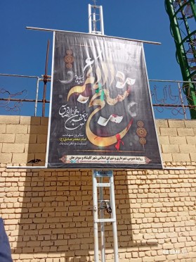 فضا سازی محیطی شهرداری کلیشاد و سودرجان به مناسبت سالروز شهادت امام‌جعفر صادق (ع)