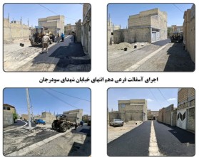 اجرای عملیات نهضت آسفالت و اصلاح معابر سطح شهر و محلات